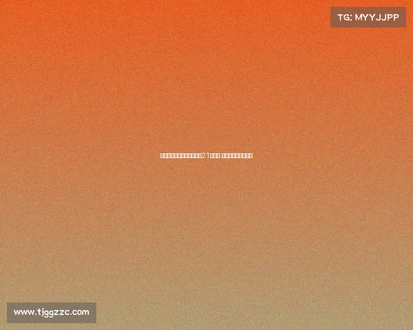 本土一哥全场零破发点横扫21号种子 连续三年进美网八强